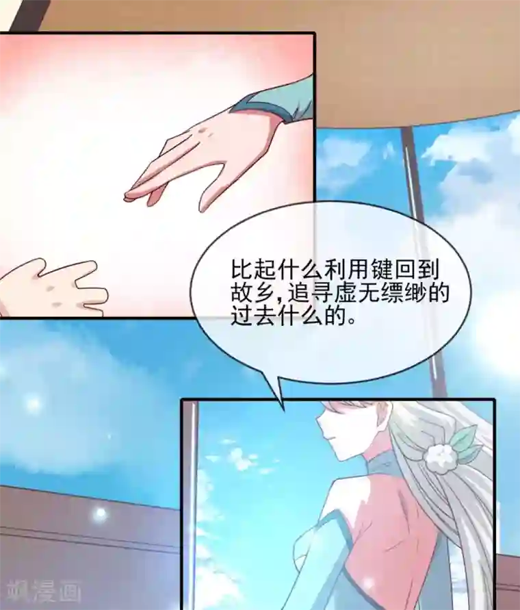 至尊神级系统第267话 抉择