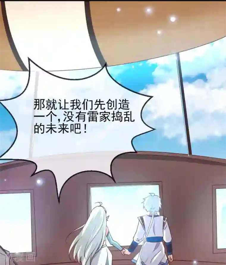 至尊神级系统第267话 抉择