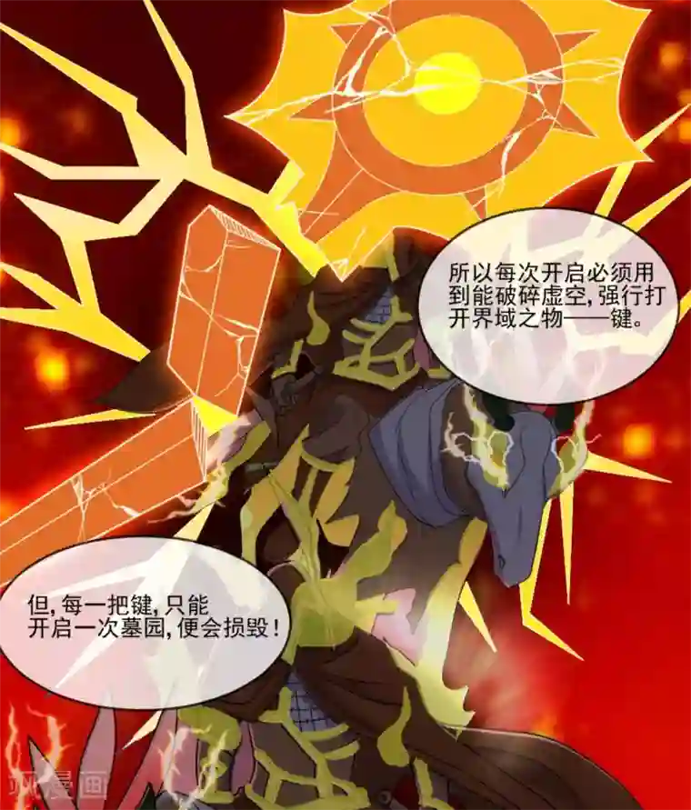 至尊神级系统第267话 抉择