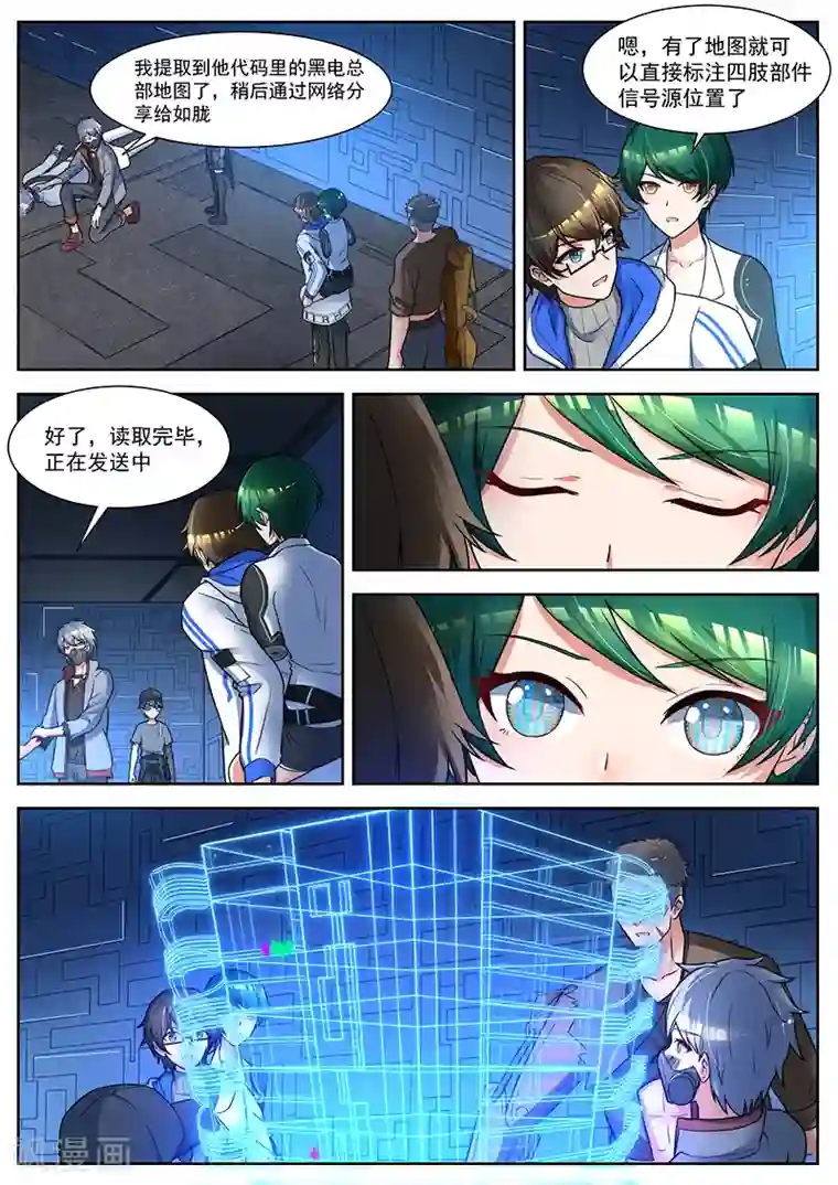 我要的未来不是灰烬第42话 猫戏老鼠的游戏