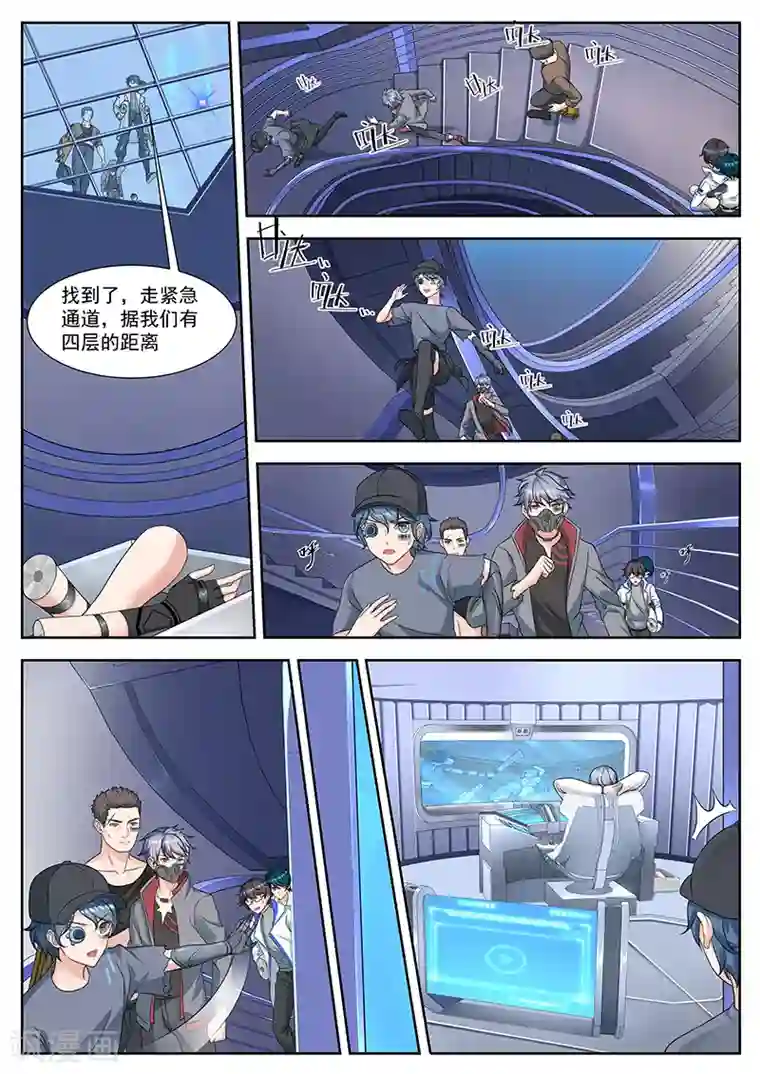 我要的未来不是灰烬第42话 猫戏老鼠的游戏