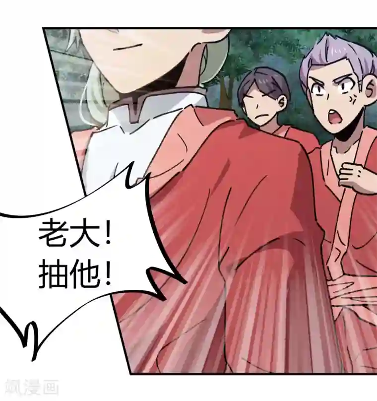 校园修真狂少第145话 试炼前起冲突