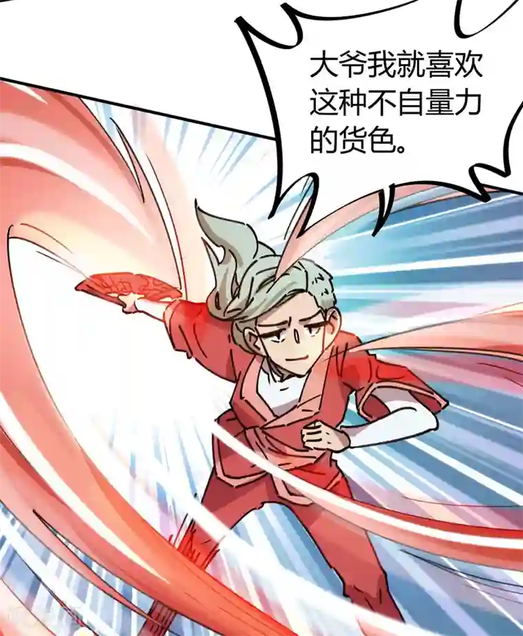 校园修真狂少第145话 试炼前起冲突