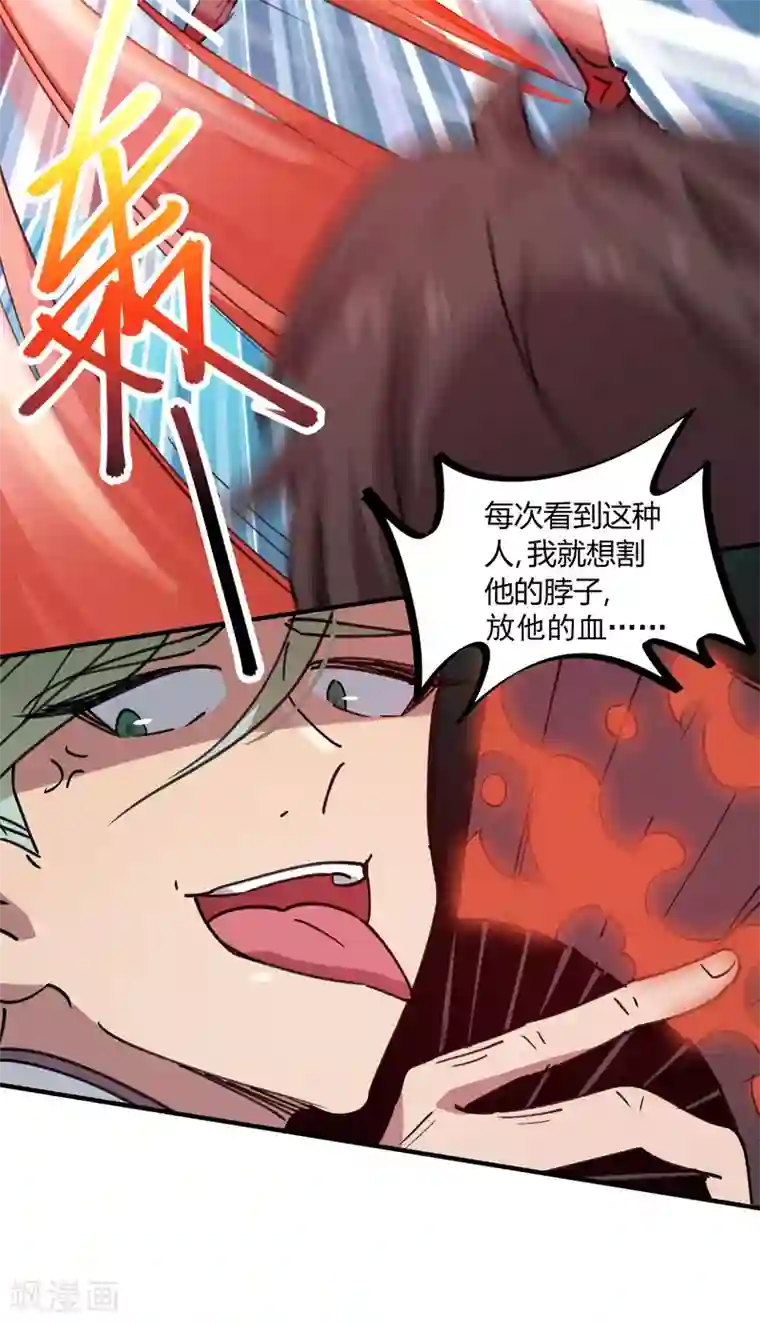 校园修真狂少第145话 试炼前起冲突