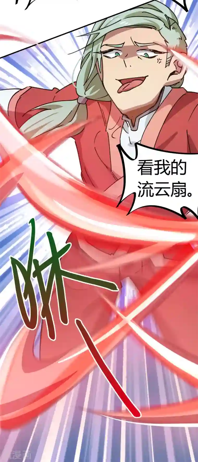校园修真狂少第145话 试炼前起冲突