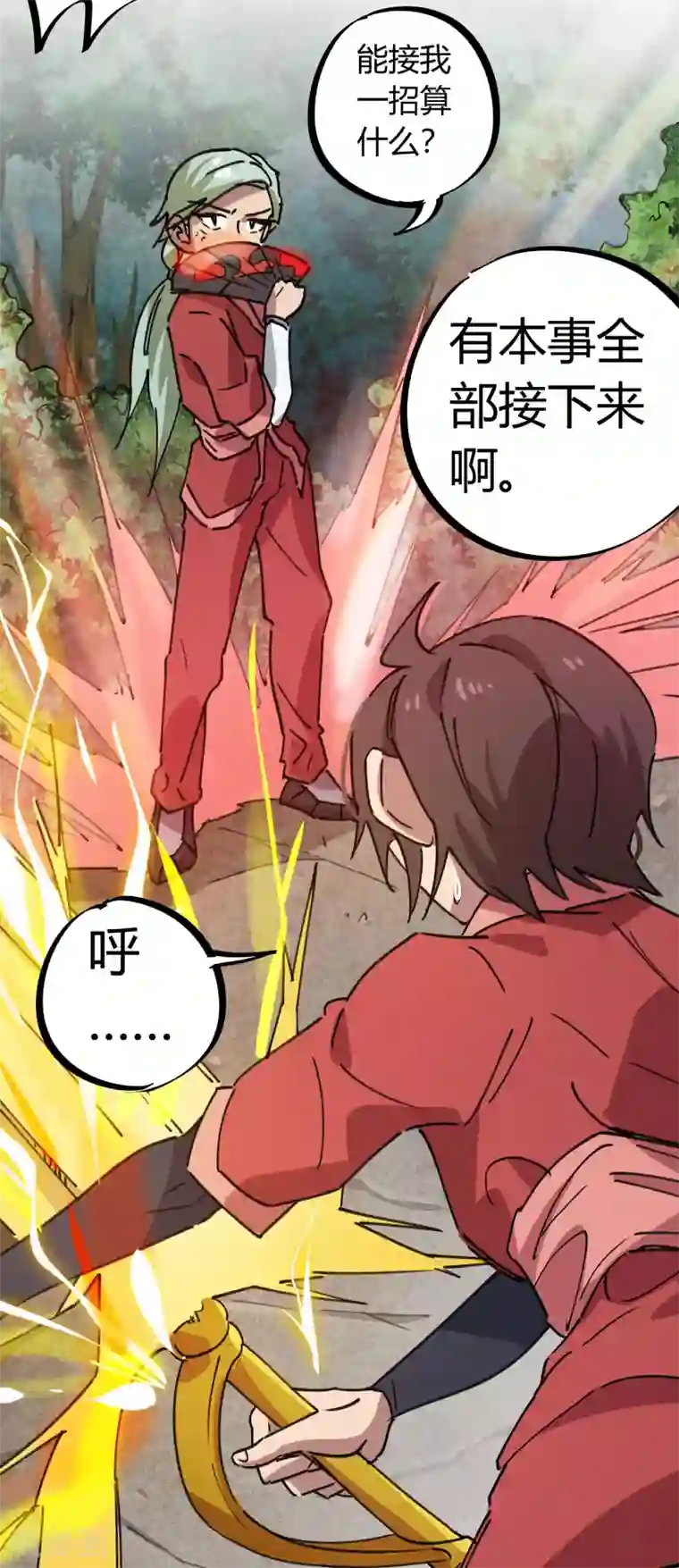 校园修真狂少第145话 试炼前起冲突