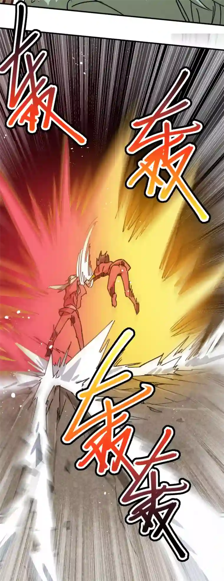 校园修真狂少第145话 试炼前起冲突
