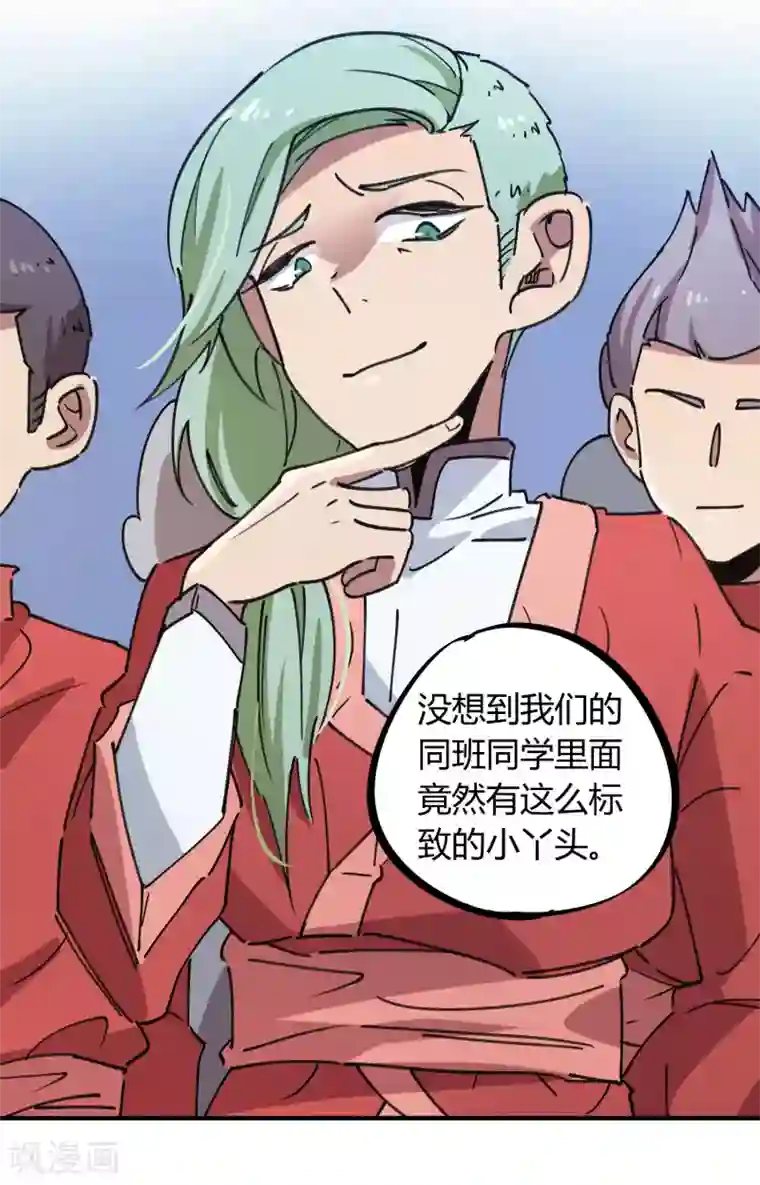 校园修真狂少第145话 试炼前起冲突