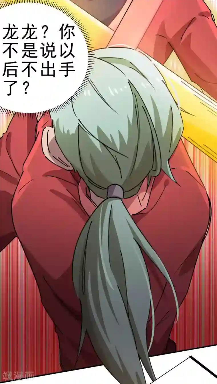 校园修真狂少第146话 结仇