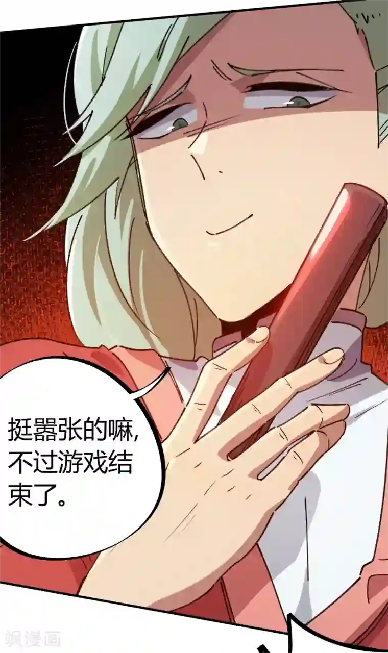 校园修真狂少第146话 结仇