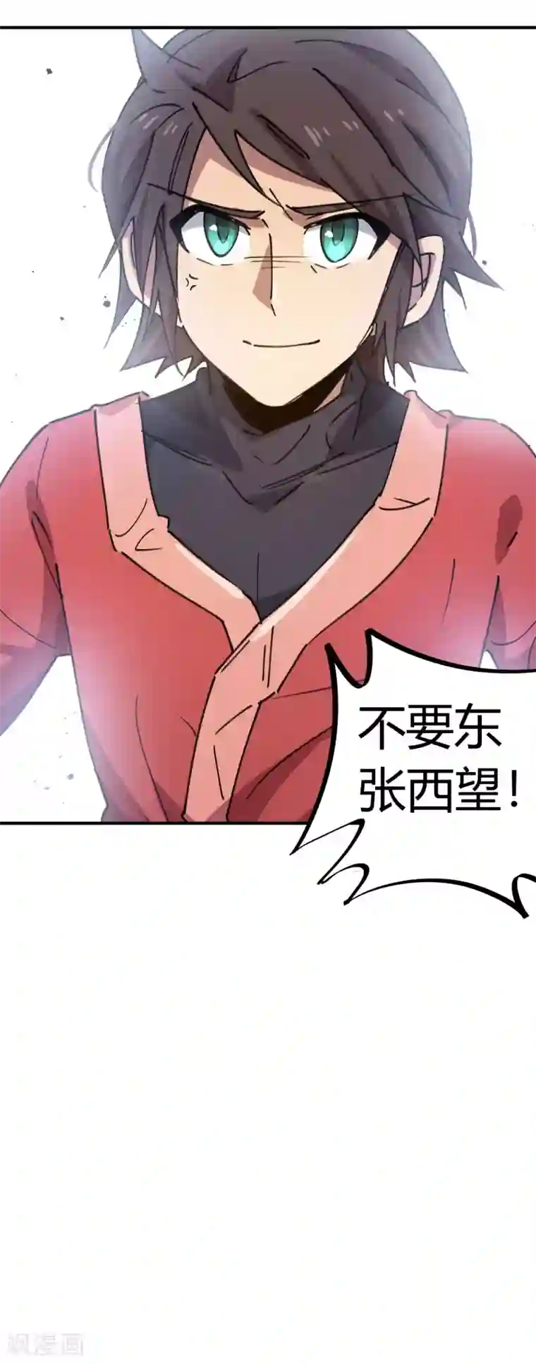 校园修真狂少第146话 结仇