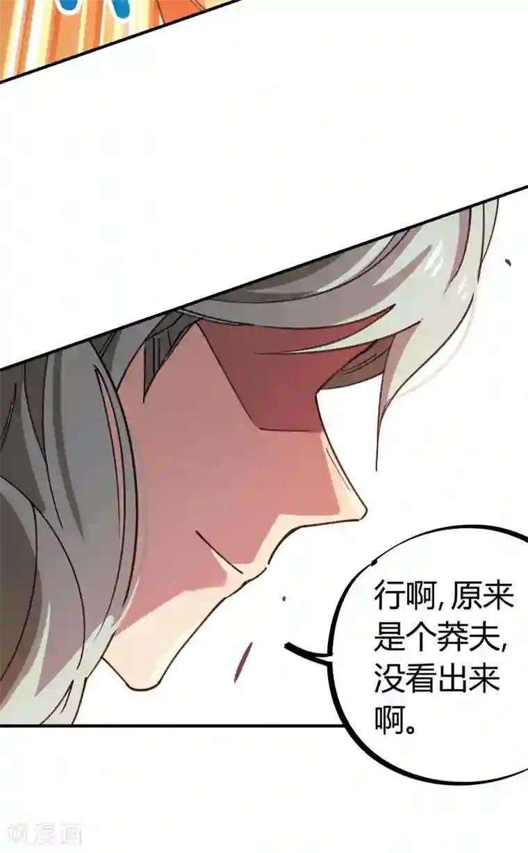 校园修真狂少第146话 结仇