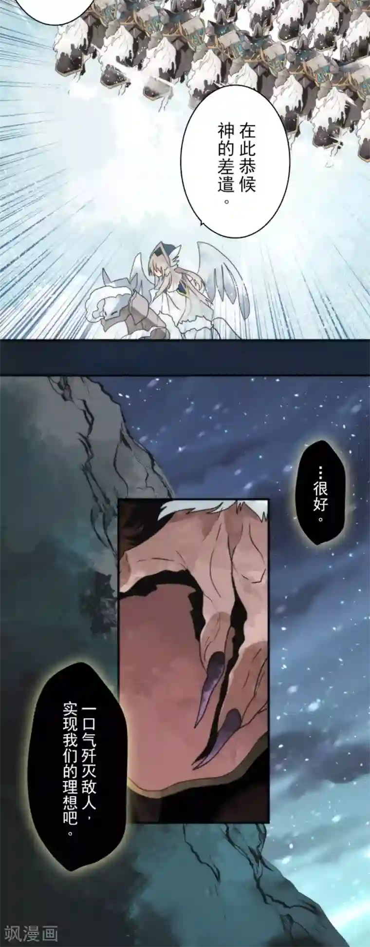 负债魔王的游戏第66话 英灵殿骑士1