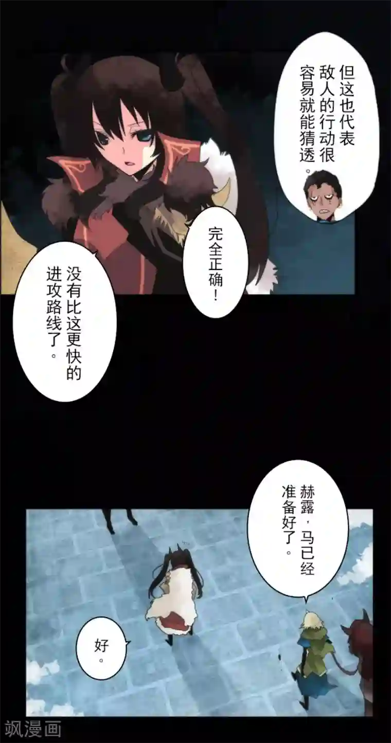 负债魔王的游戏第66话 英灵殿骑士1