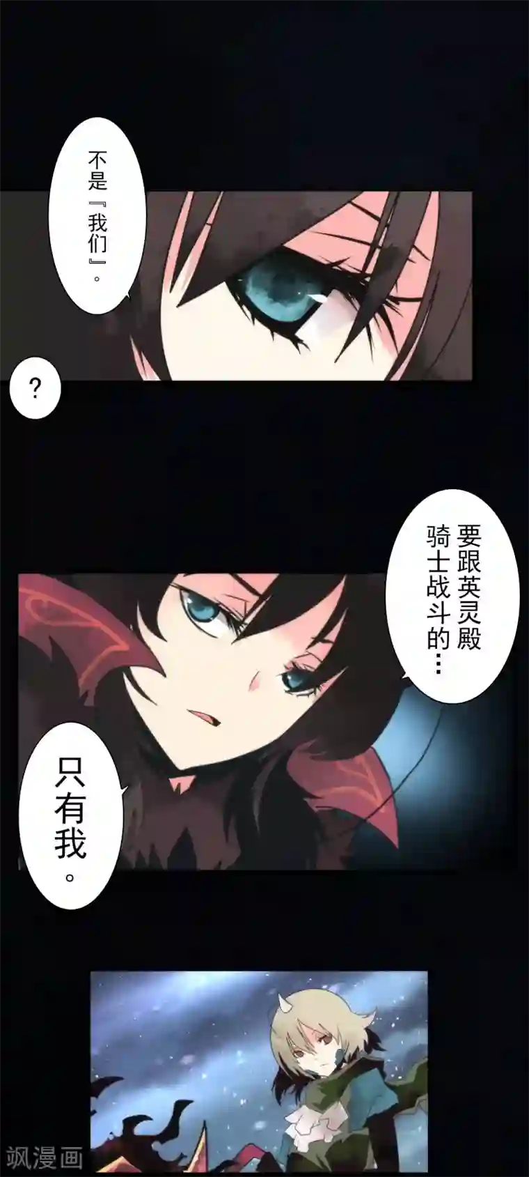 负债魔王的游戏第66话 英灵殿骑士1