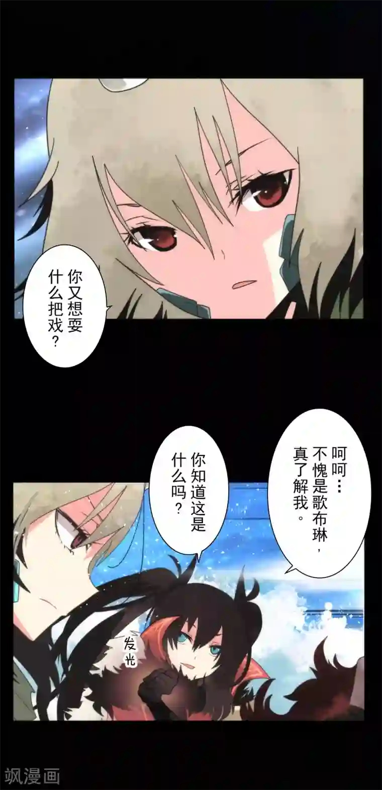 负债魔王的游戏第66话 英灵殿骑士1