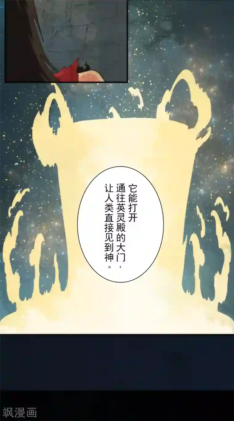 负债魔王的游戏第66话 英灵殿骑士1