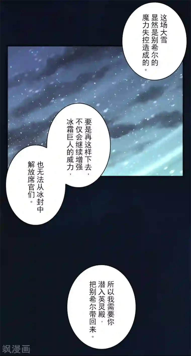 负债魔王的游戏第66话 英灵殿骑士1