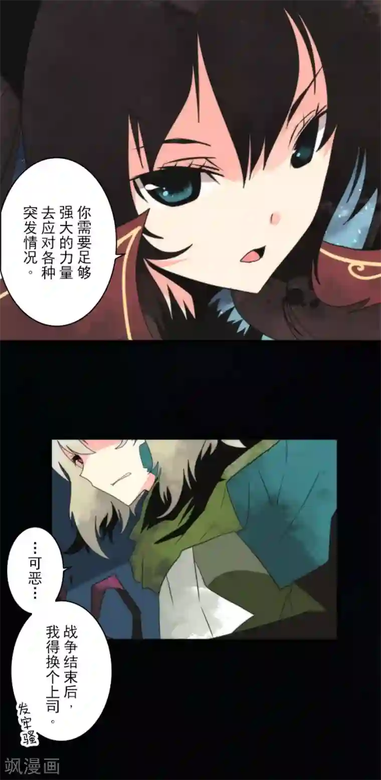 负债魔王的游戏第66话 英灵殿骑士1