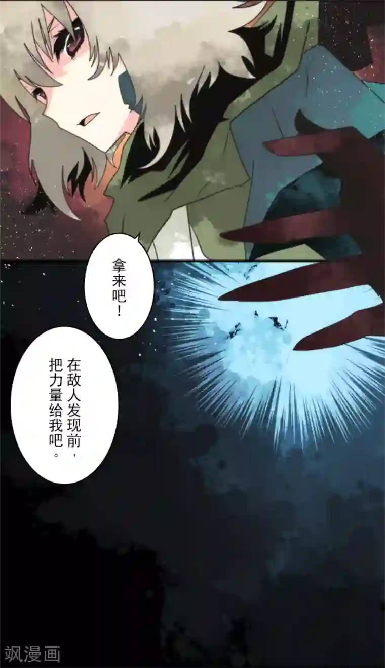 负债魔王的游戏第66话 英灵殿骑士1