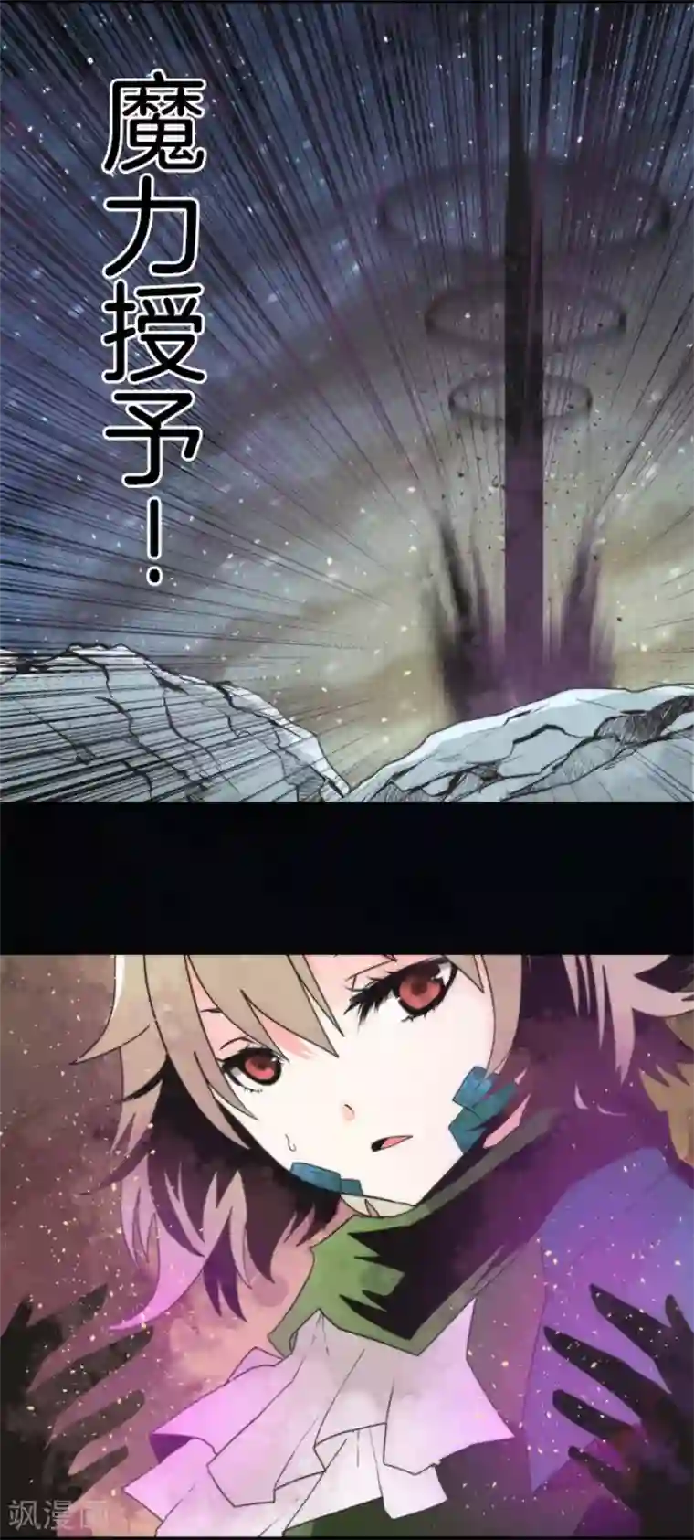 负债魔王的游戏第66话 英灵殿骑士1