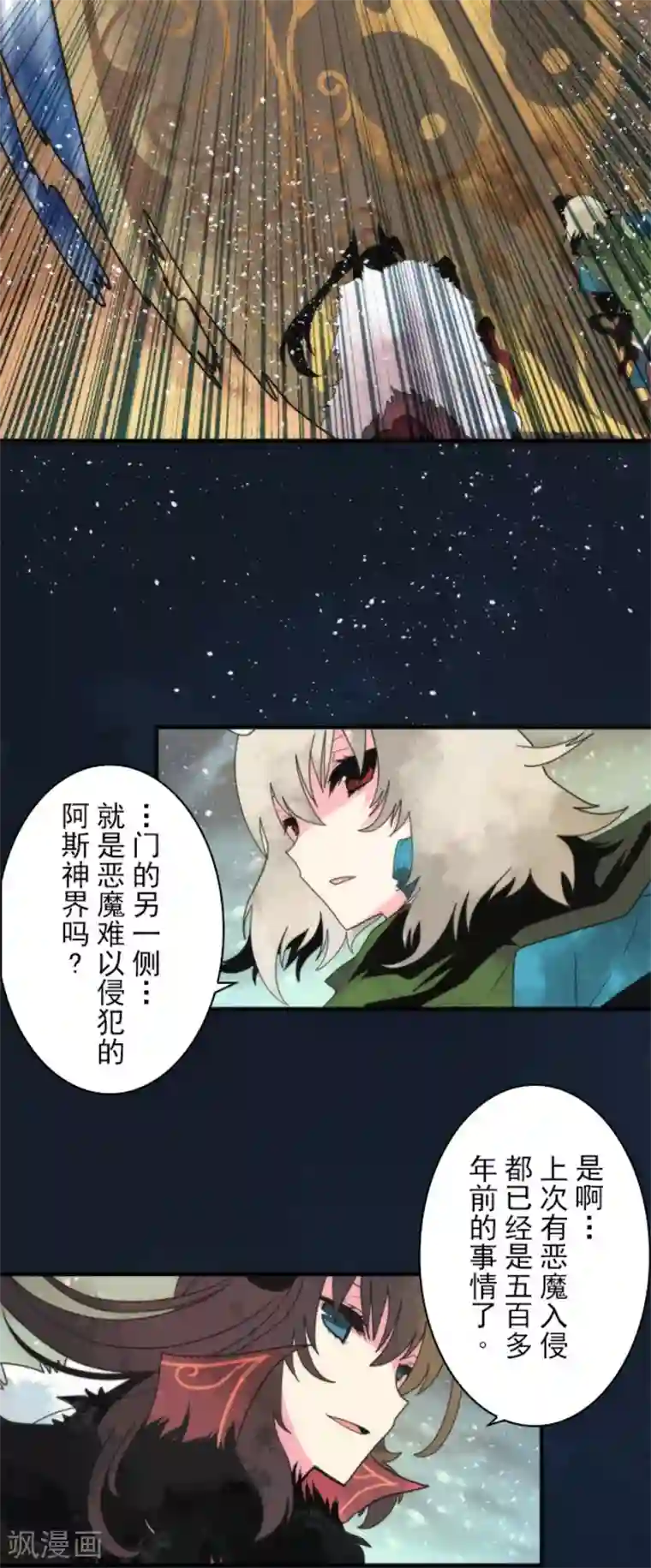 负债魔王的游戏第66话 英灵殿骑士1