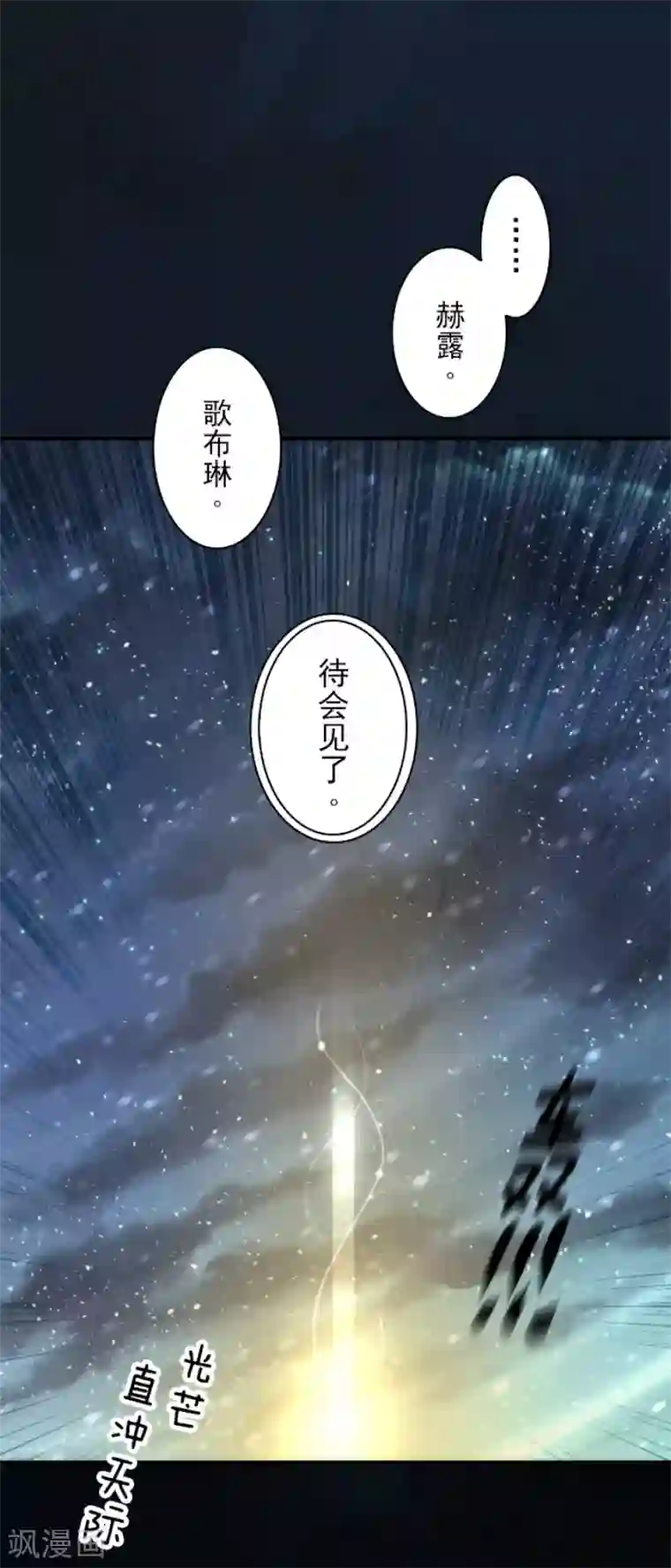 负债魔王的游戏第66话 英灵殿骑士1