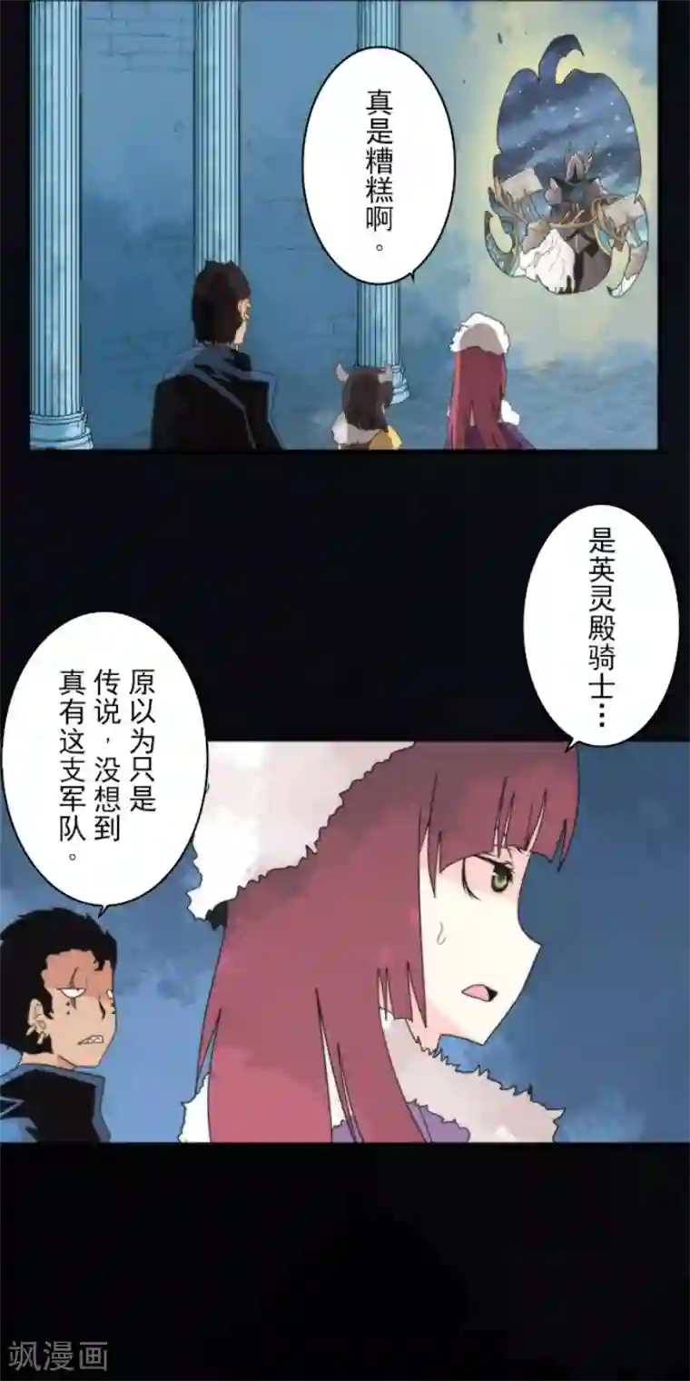 负债魔王的游戏第66话 英灵殿骑士1