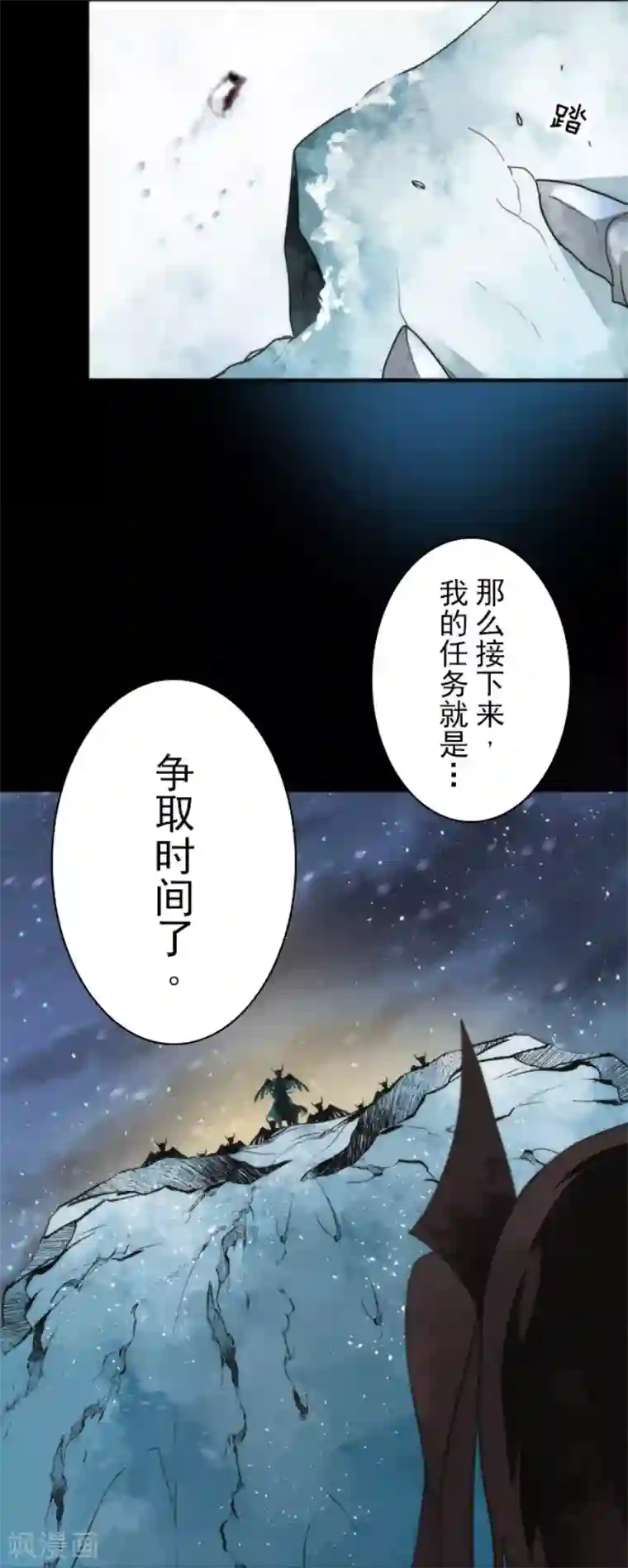 负债魔王的游戏第66话 英灵殿骑士1