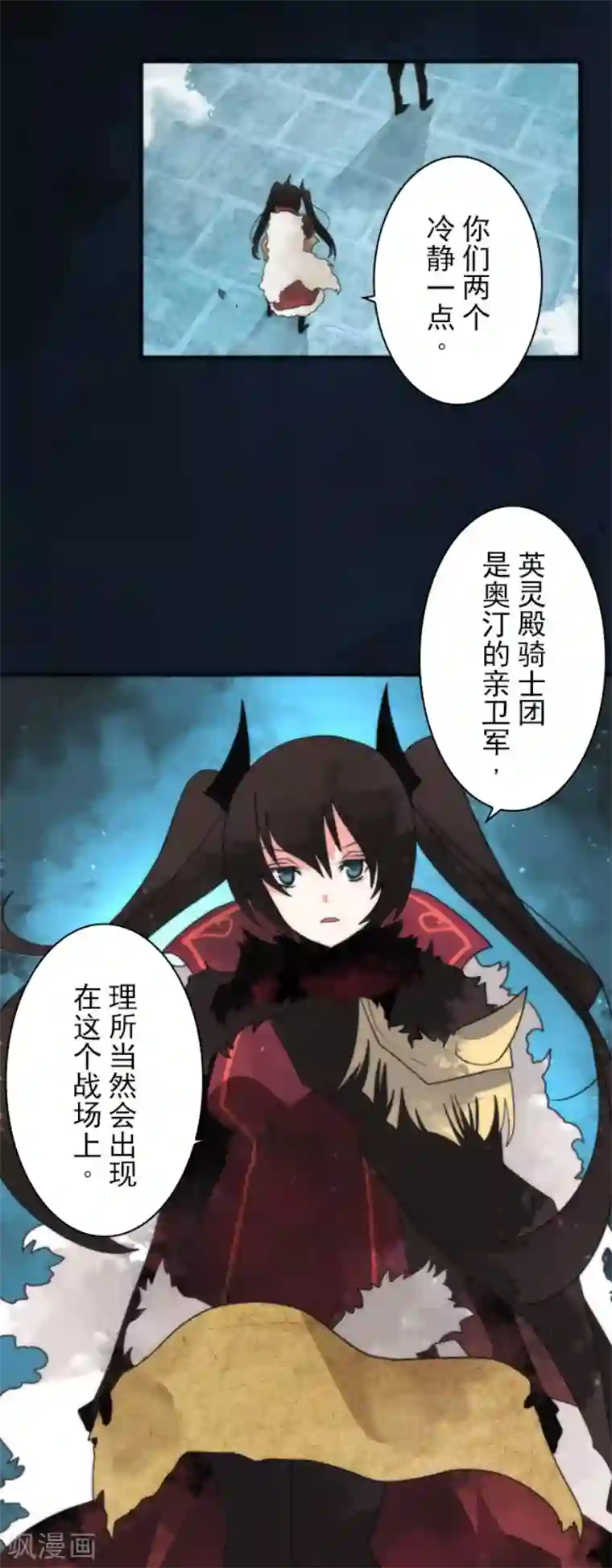 负债魔王的游戏第66话 英灵殿骑士1