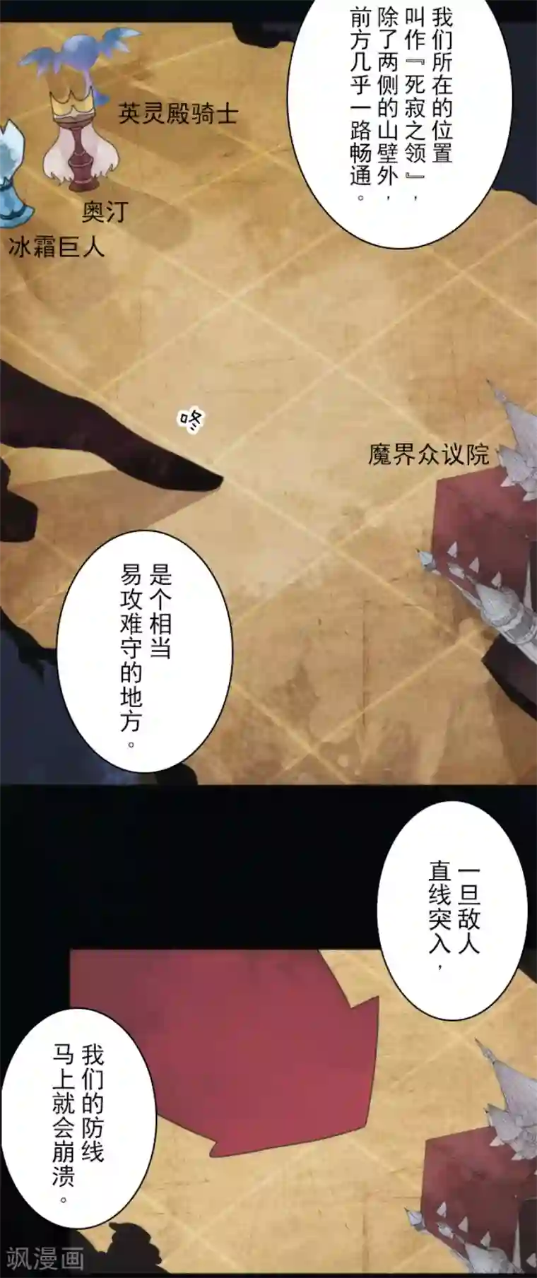 负债魔王的游戏第66话 英灵殿骑士1