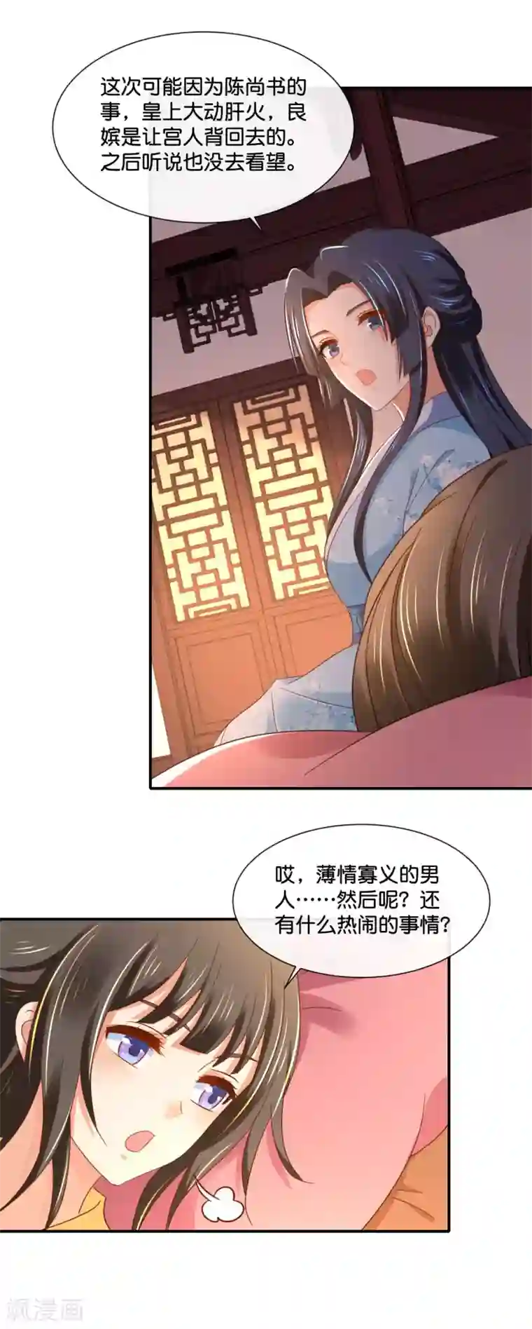 冷宫废后要逆天第134话 选秀和皇后，只能二选一