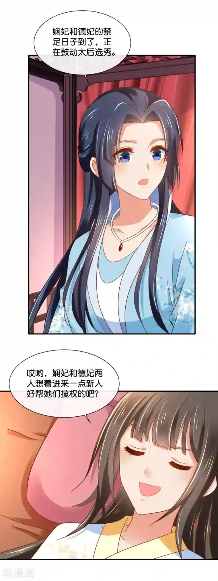 冷宫废后要逆天第134话 选秀和皇后，只能二选一