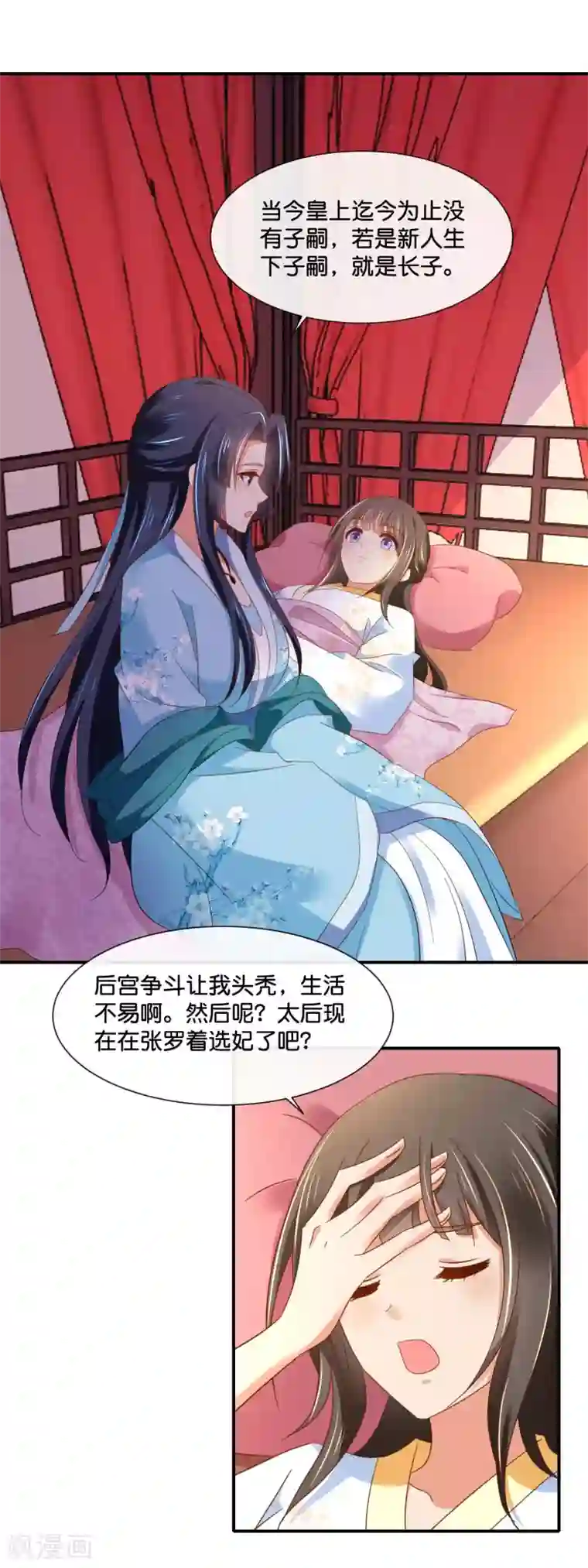 冷宫废后要逆天第134话 选秀和皇后，只能二选一