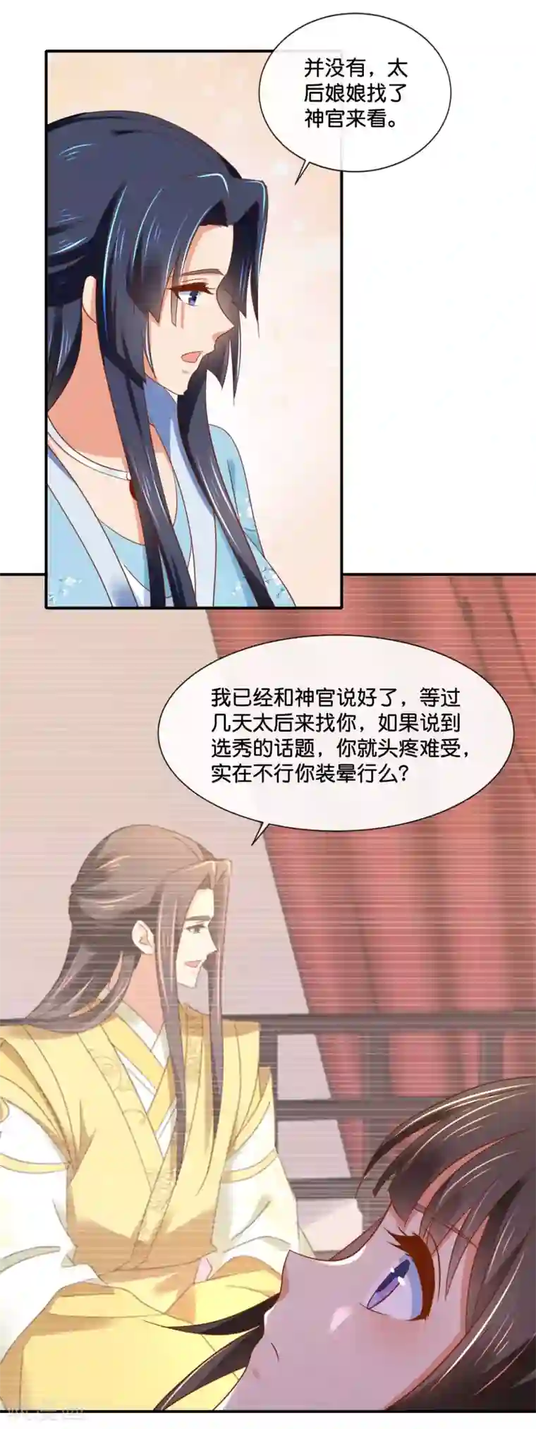 冷宫废后要逆天第134话 选秀和皇后，只能二选一