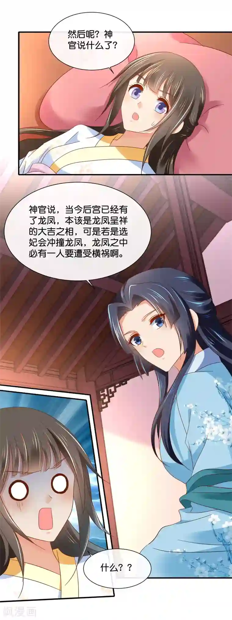 冷宫废后要逆天第134话 选秀和皇后，只能二选一