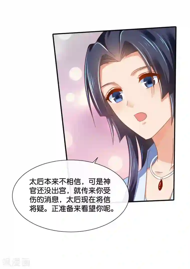 冷宫废后要逆天第134话 选秀和皇后，只能二选一