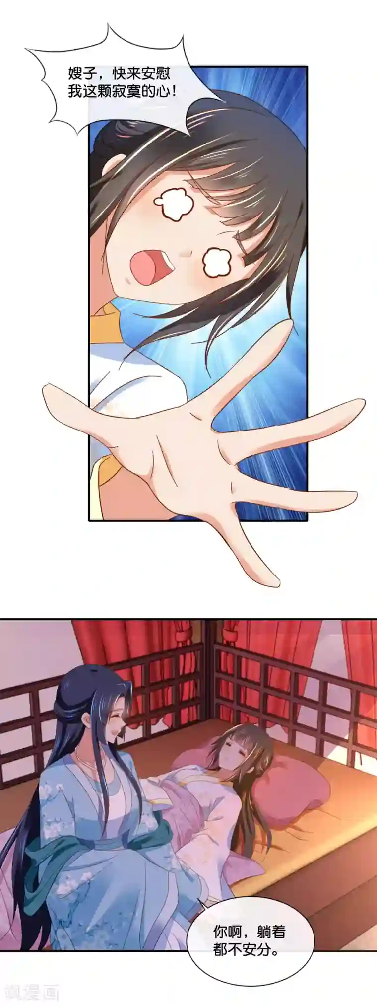 冷宫废后要逆天第134话 选秀和皇后，只能二选一