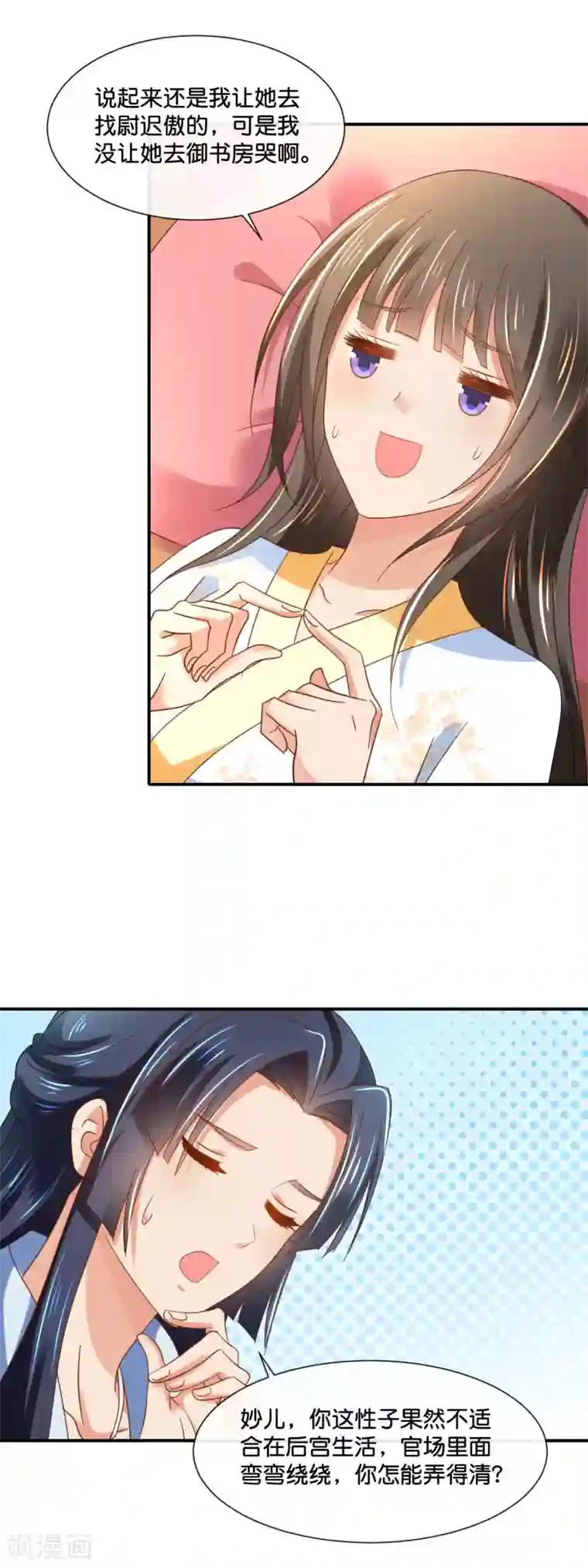 冷宫废后要逆天第134话 选秀和皇后，只能二选一