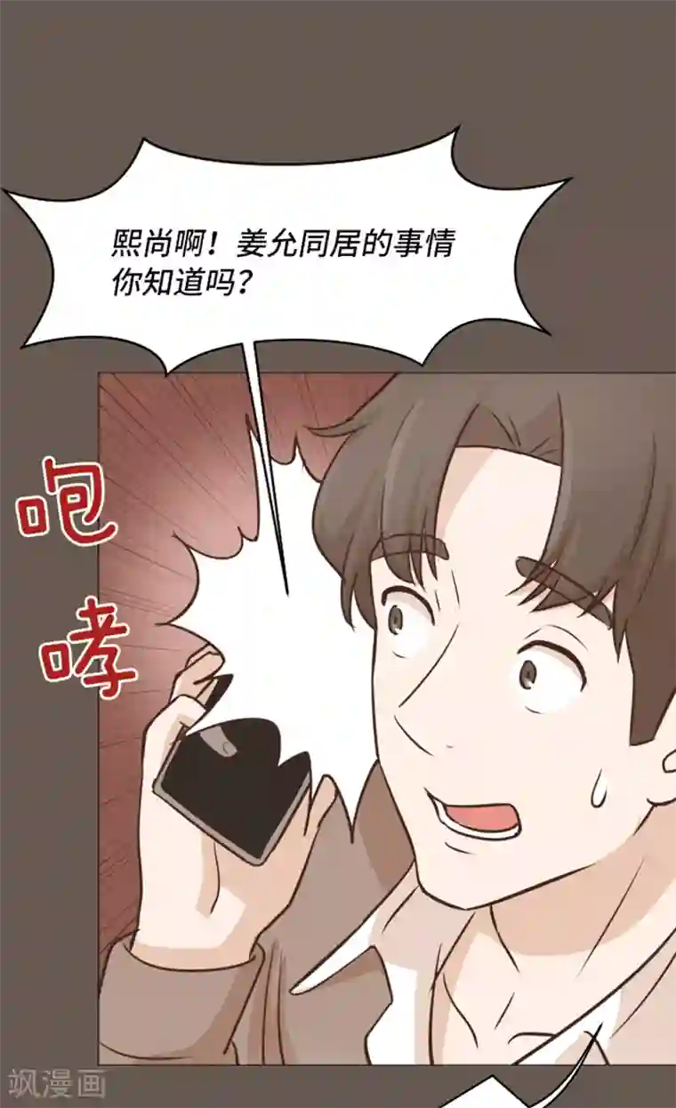 一起打扫吧，怎么样？第51话 医生你也要注意