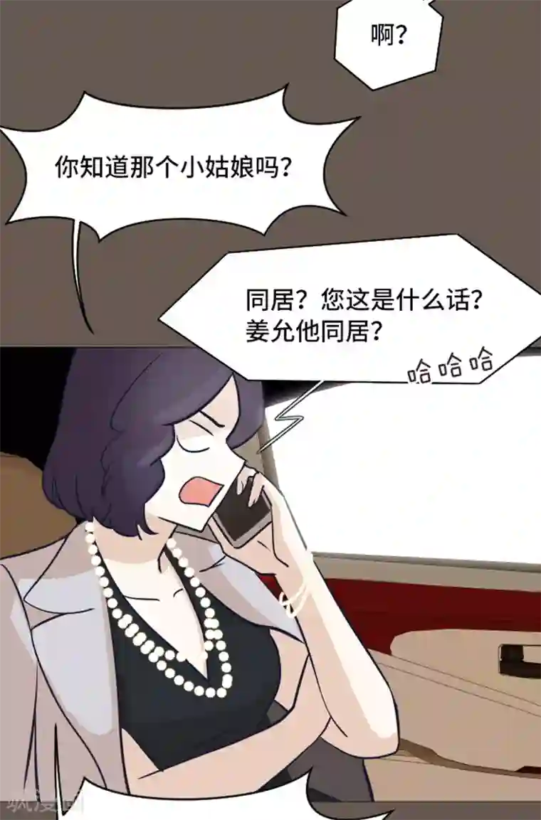 一起打扫吧，怎么样？第51话 医生你也要注意