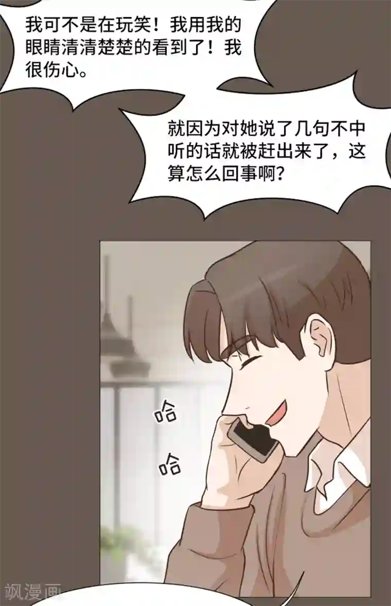 一起打扫吧，怎么样？第51话 医生你也要注意