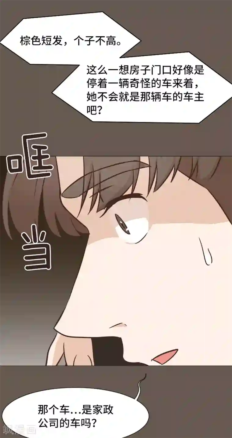 一起打扫吧，怎么样？第51话 医生你也要注意