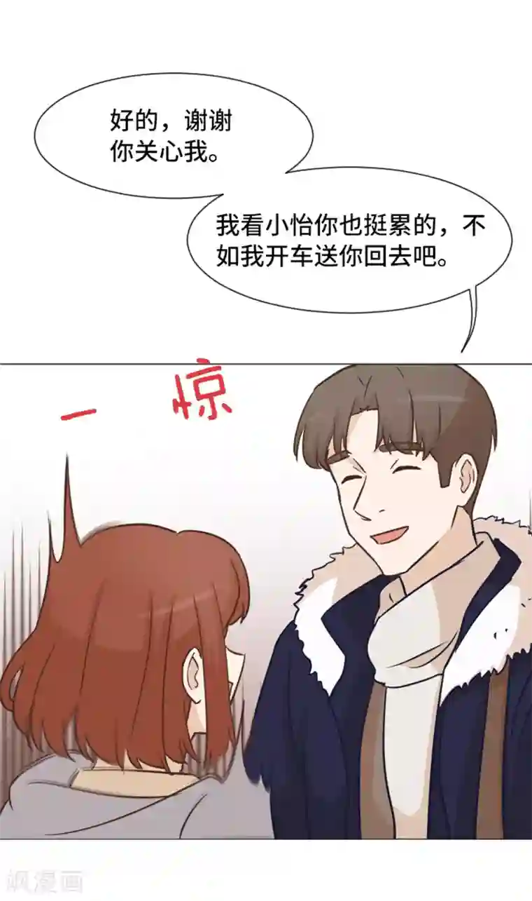 一起打扫吧，怎么样？第51话 医生你也要注意