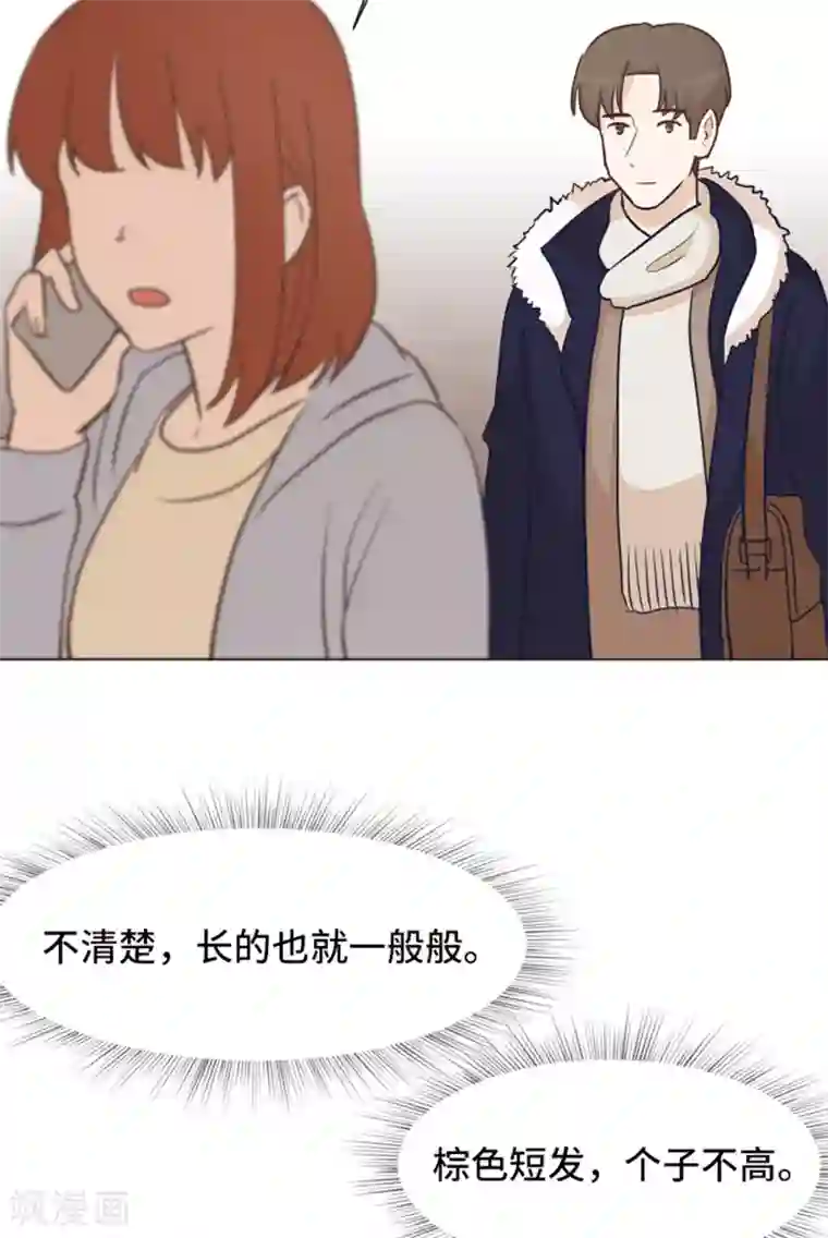 一起打扫吧，怎么样？第51话 医生你也要注意