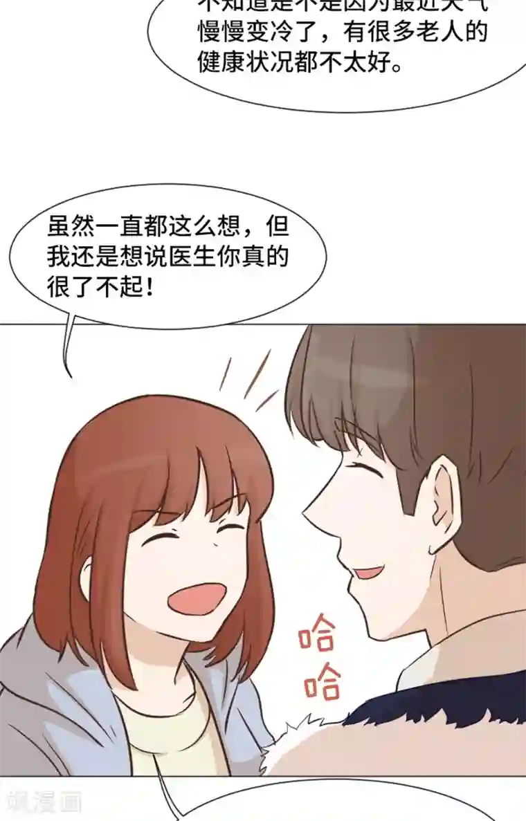 一起打扫吧，怎么样？第51话 医生你也要注意