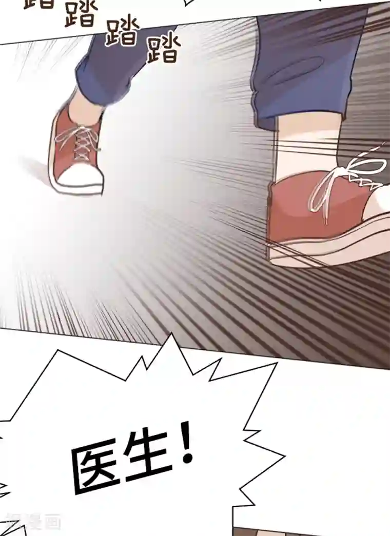 一起打扫吧，怎么样？第51话 医生你也要注意