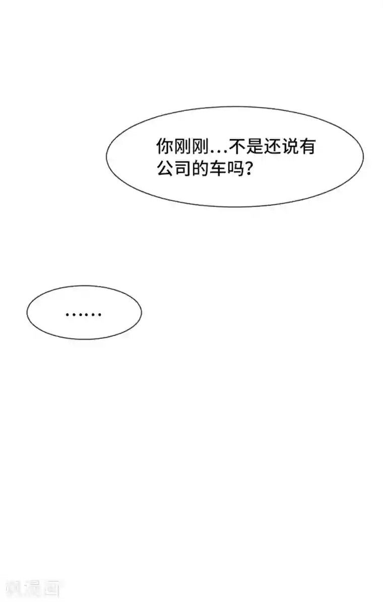 一起打扫吧，怎么样？第51话 医生你也要注意