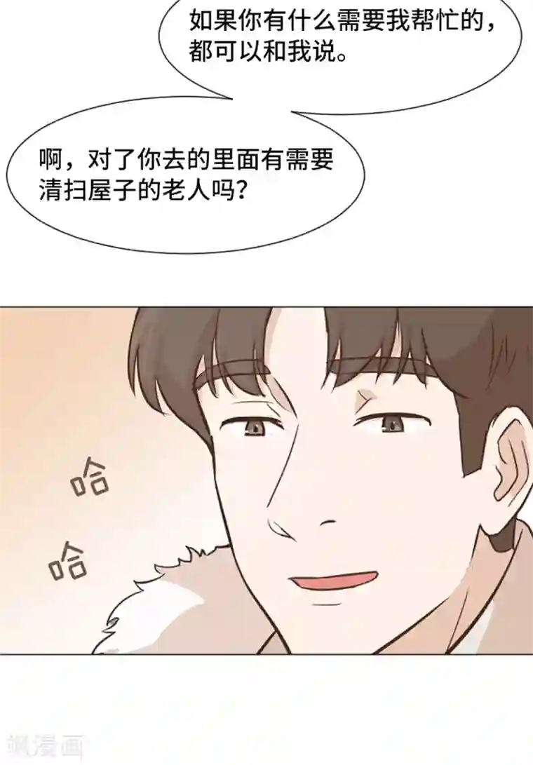 一起打扫吧，怎么样？第51话 医生你也要注意