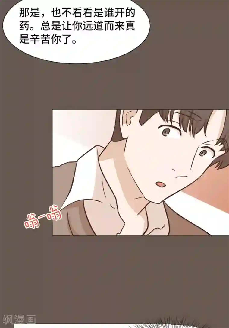 一起打扫吧，怎么样？第51话 医生你也要注意